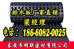 排水板廠家http://www.tqxuh.com/